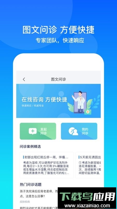 康桥互联客户端截图4