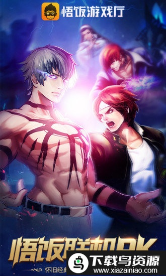 悟饭游戏厅高级免登录截图5