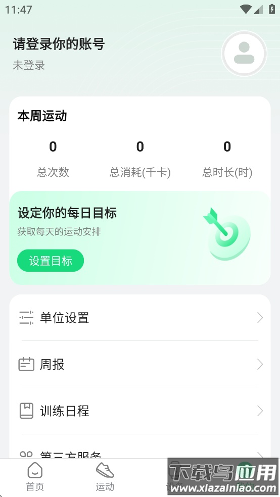GloryFitPro app最新版截图4