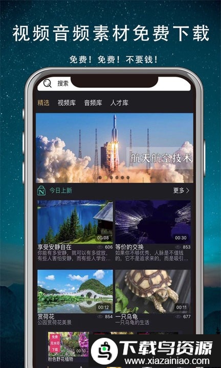 抱品网短视频素材库软件最新版截图2