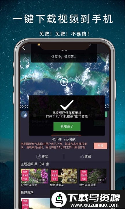 抱品网短视频素材库软件最新版截图3