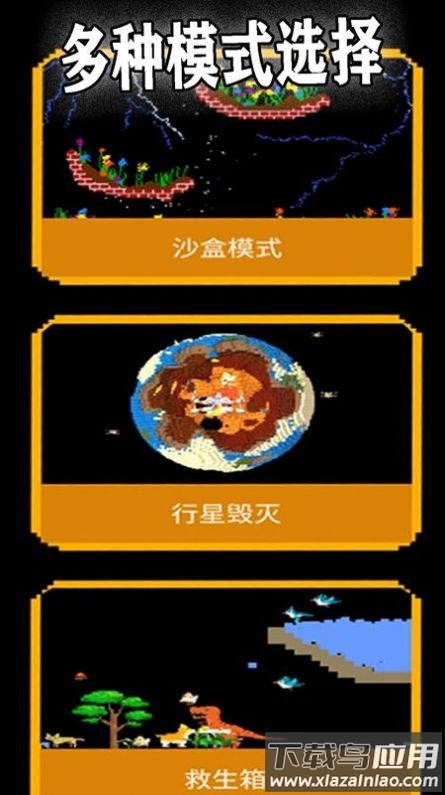 粉末世界大爆炸游戏最新版截图4