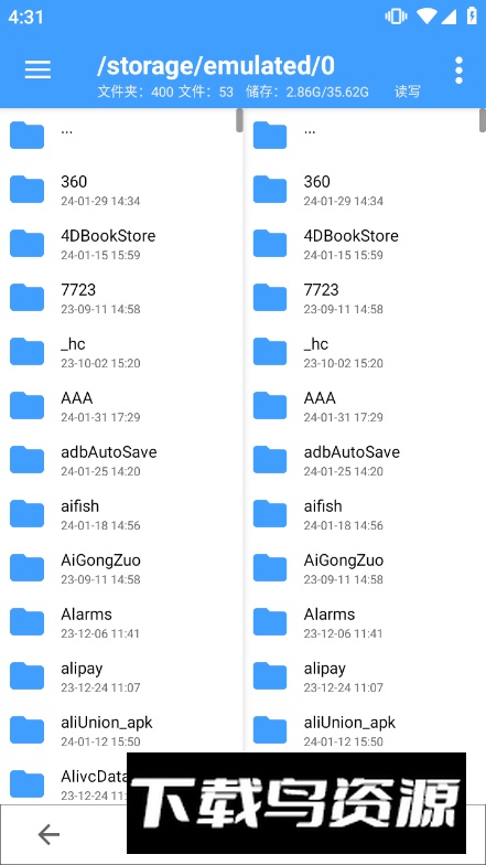 NP管理器去广告去弹窗版截图1