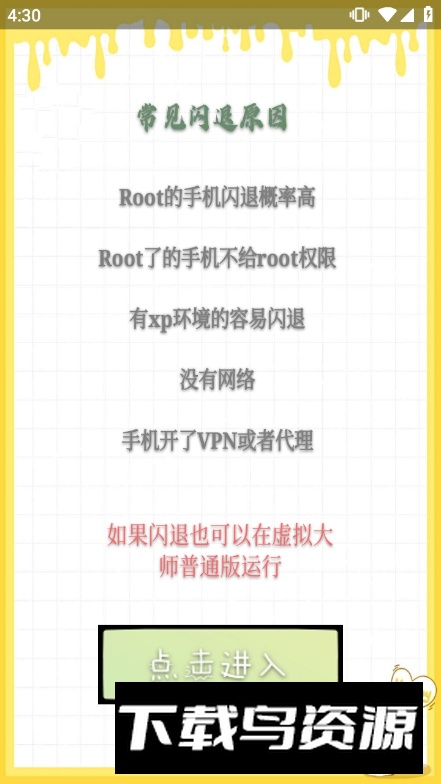 NP管理器去广告去弹窗版截图3