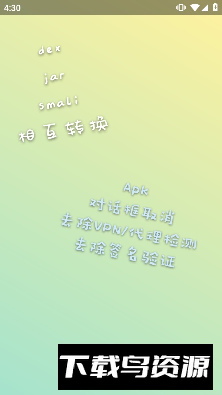 NP管理器去广告去弹窗版截图4