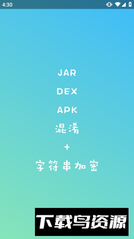 NP管理器去广告去弹窗版截图5