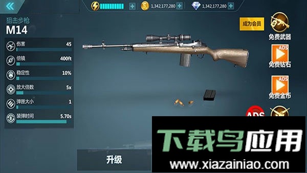 现代狙击手最新版最新版截图3