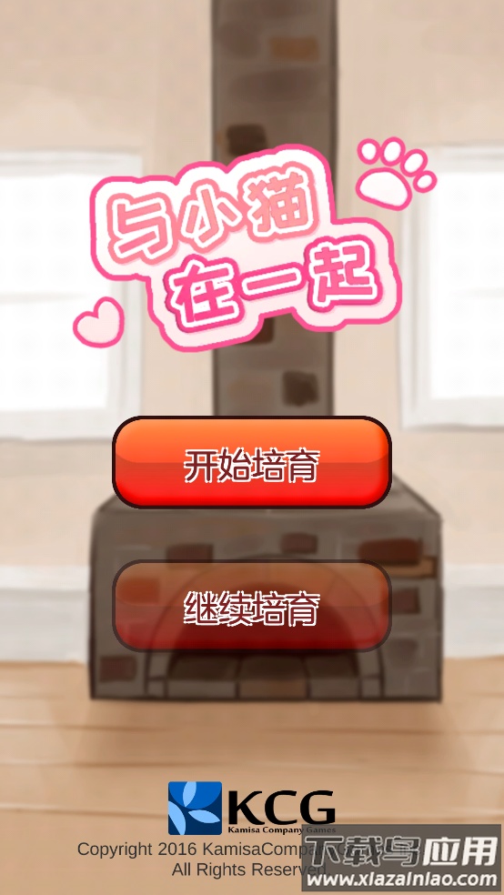 与小猫在一起游戏最新版截图2