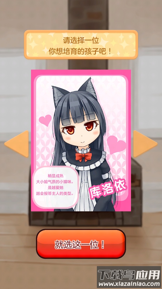 与小猫在一起游戏最新版截图4