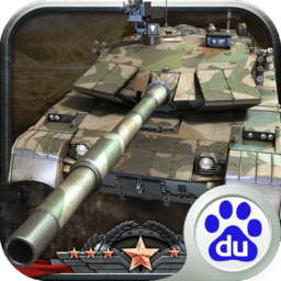 全民坦克联盟百度版