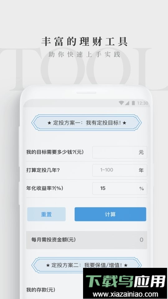 长投学堂直播课截图3