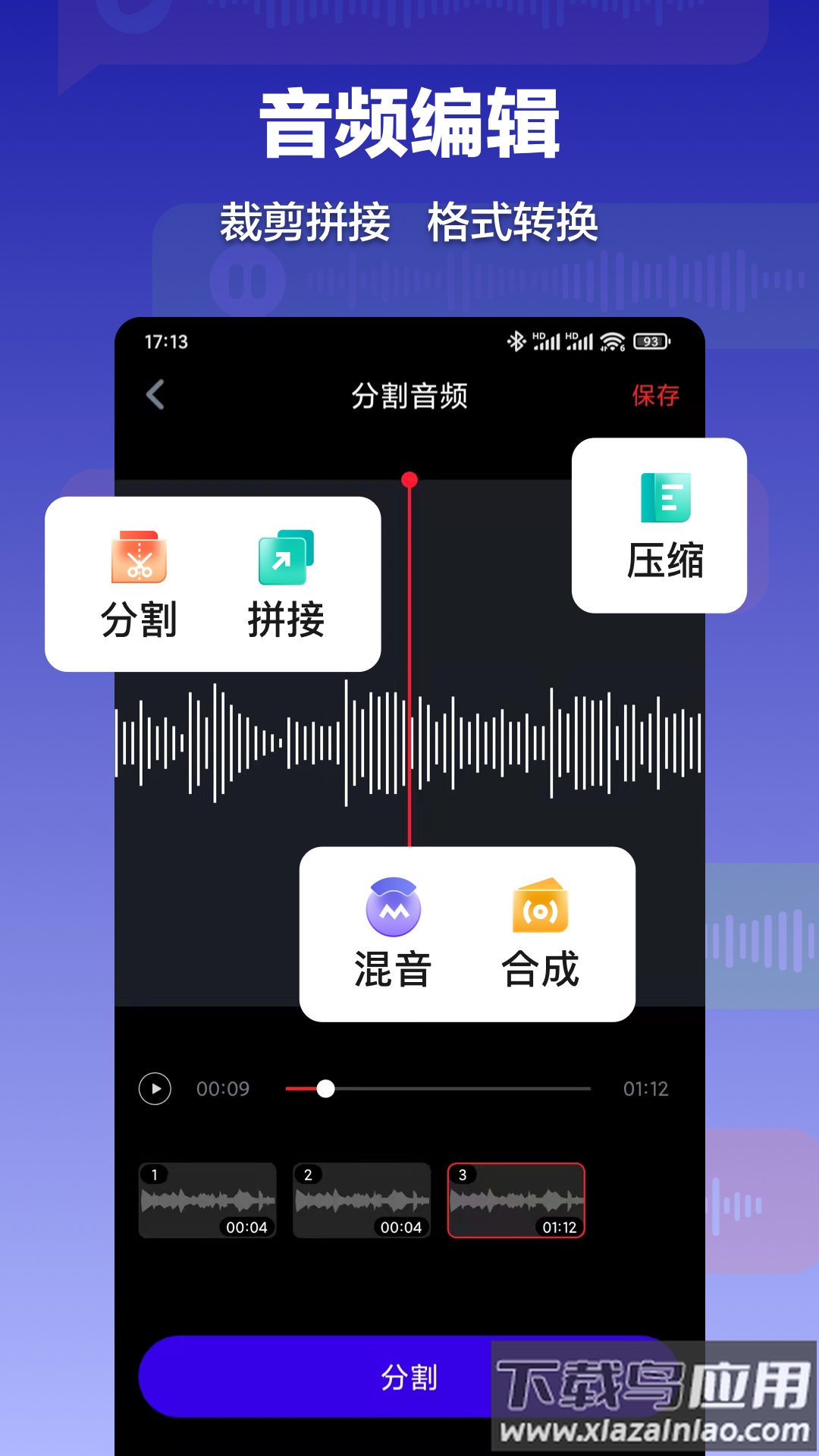 录音转文字速记宝app截图1