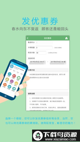 延誉宝软件截图2