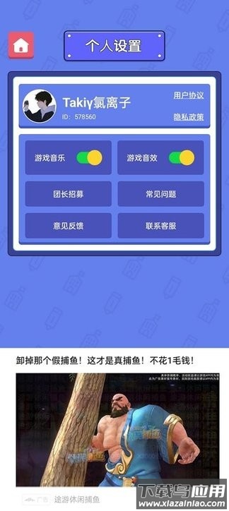 全民欢乐猜谜最新版截图3