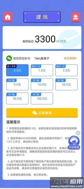 全民欢乐猜谜最新版截图4
