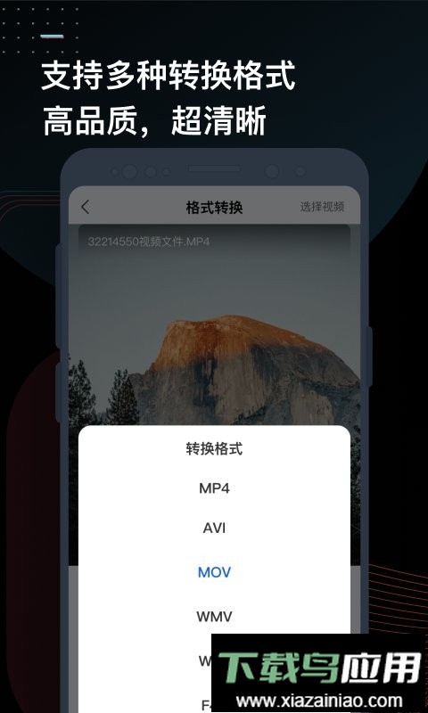 迅捷视频转换器官方版最新版截图2