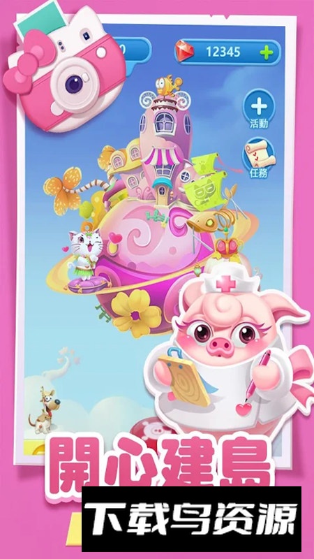 猪来了国际版海外版截图1