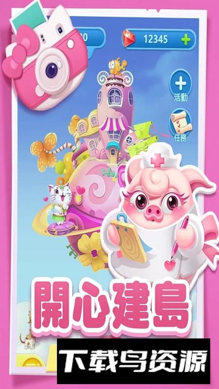 猪来了国际版海外版截图2