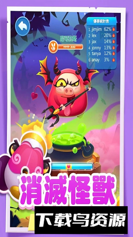 猪来了国际版海外版截图4