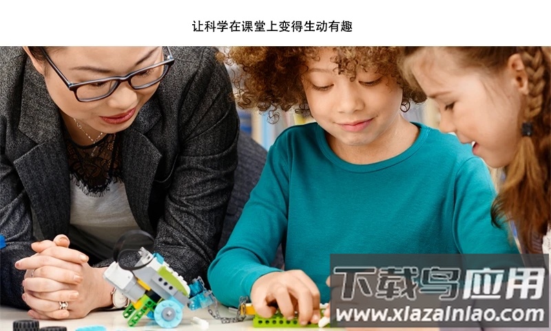 乐高教育WeDo2 app截图4