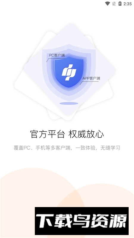 滨州专技教育手机app学生端截图1