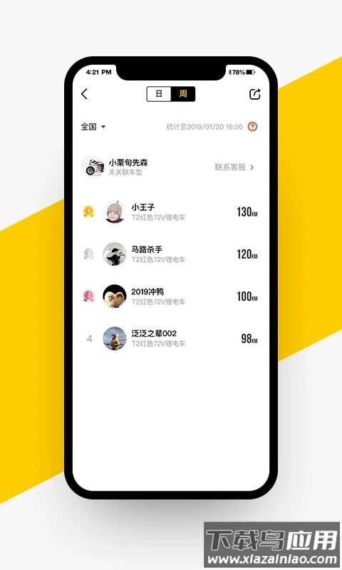 VOGER app最新版截图2