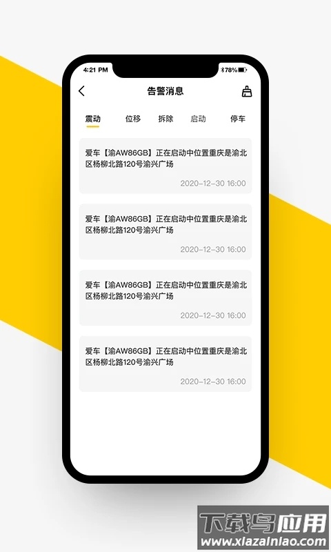 VOGER app最新版截图3
