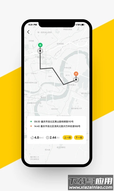 VOGER app最新版截图4