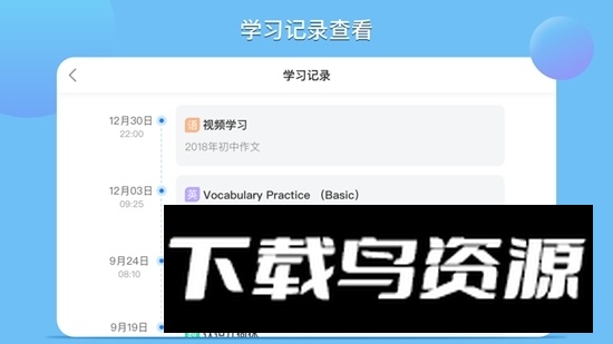 松鼠ai学习app学生端截图4