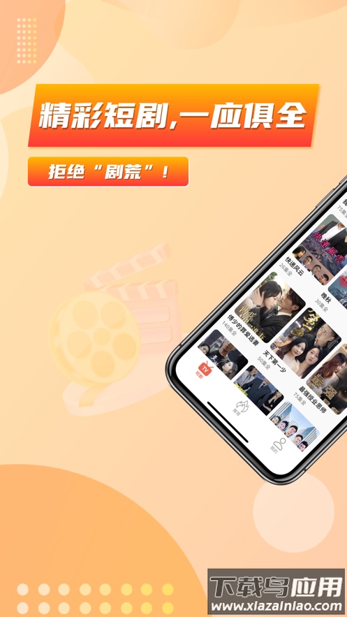 乐刷短剧app下载