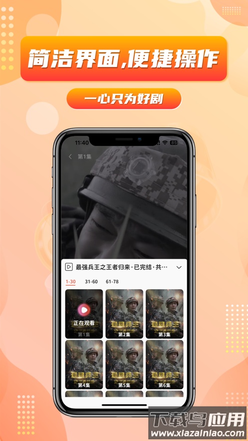 乐刷短剧app下载最新版截图3