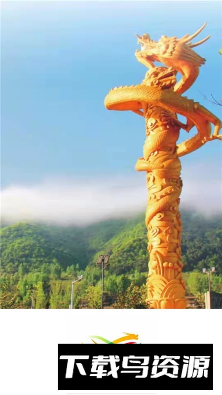 爱黄龙app官方手机版截图1