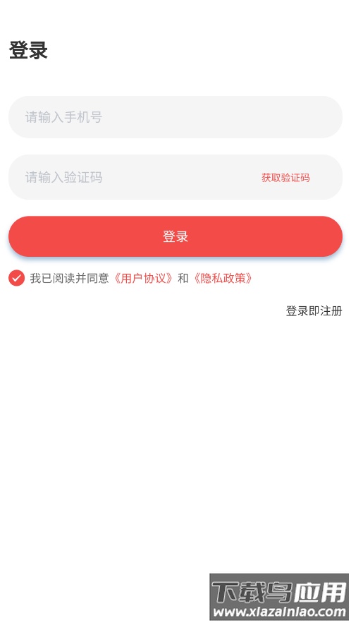 向尚登app下载截图1
