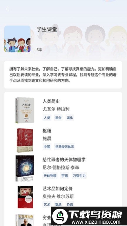 橙长树app最新最新版截图1