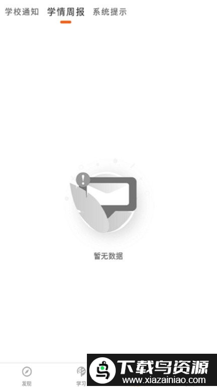 橙长树app最新最新版截图2