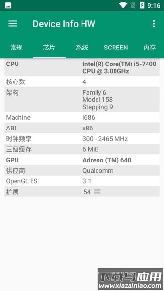 Device Info HW+最新版截图2
