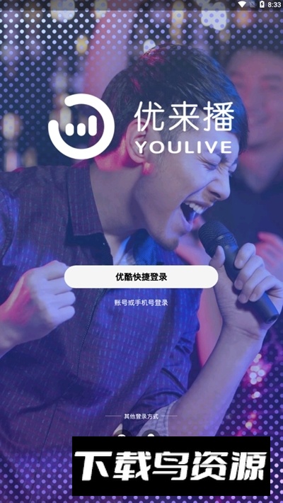 优来播教师版app手机版截图2