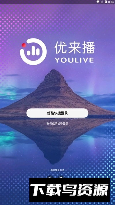 优来播教师版app手机版截图4
