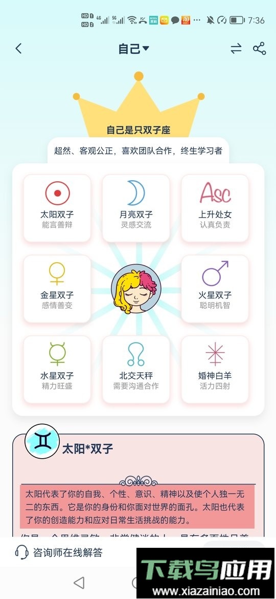 爱神星查询软件