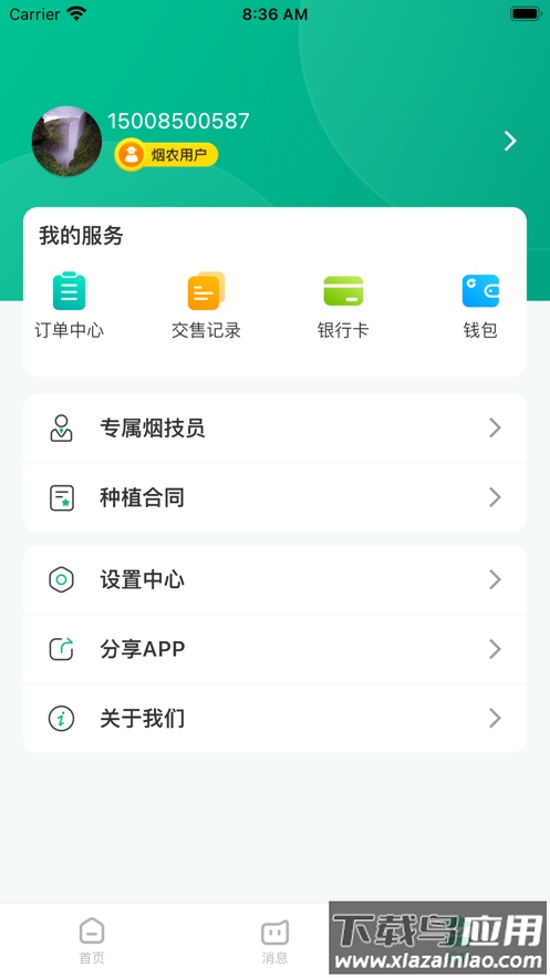 黔彩宝app烤烟生产下载官方最新版截图4