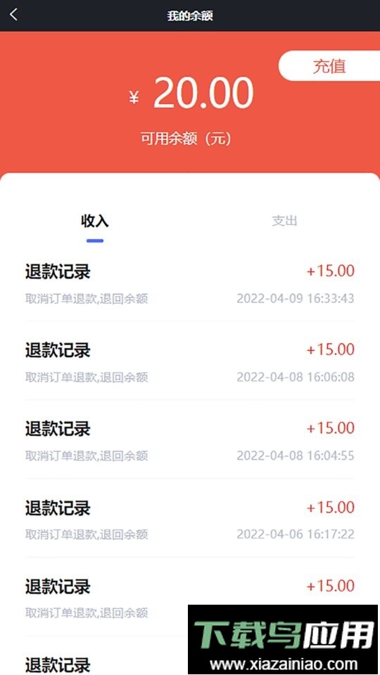 点点达上门洗车平台最新版截图4