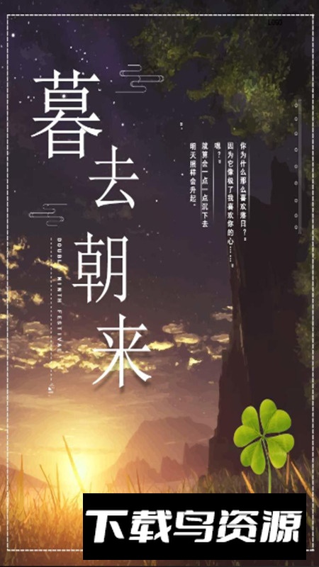 百变大侦探剧本杀app手机版截图1