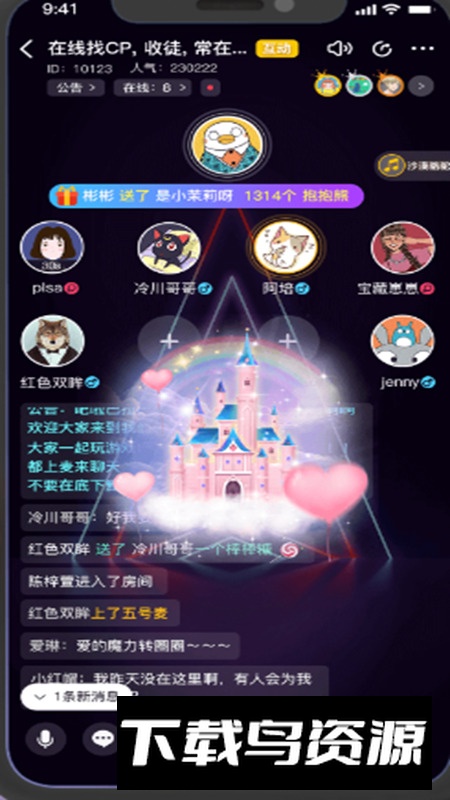 百变大侦探剧本杀app手机版截图5