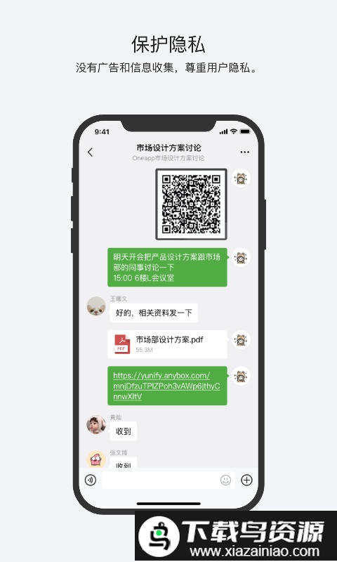 亿洽手机版最新版截图1