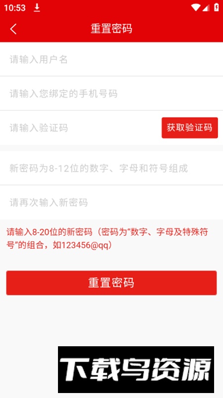 广东网院(广东干部培训网络教育学院app)截图4