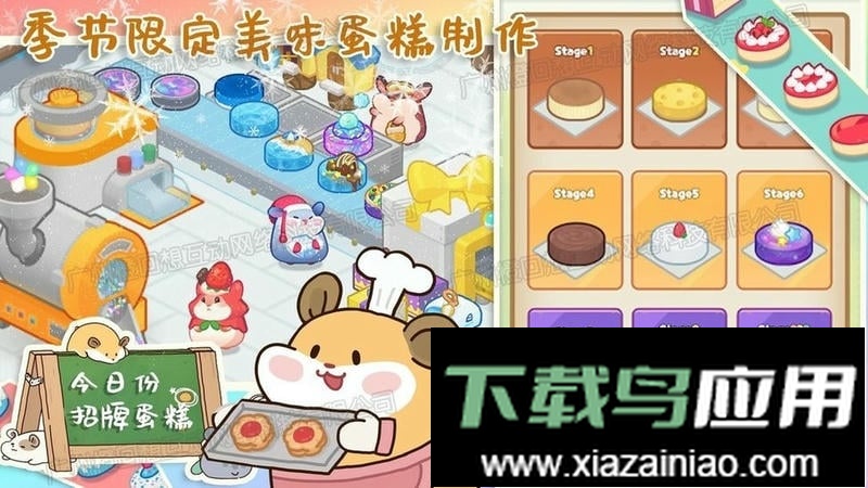 甜心小厨房完整版最新版截图2