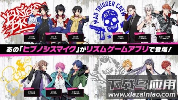 催眠麦克风手游官方下载最新版截图1