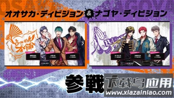 催眠麦克风手游官方下载最新版截图2