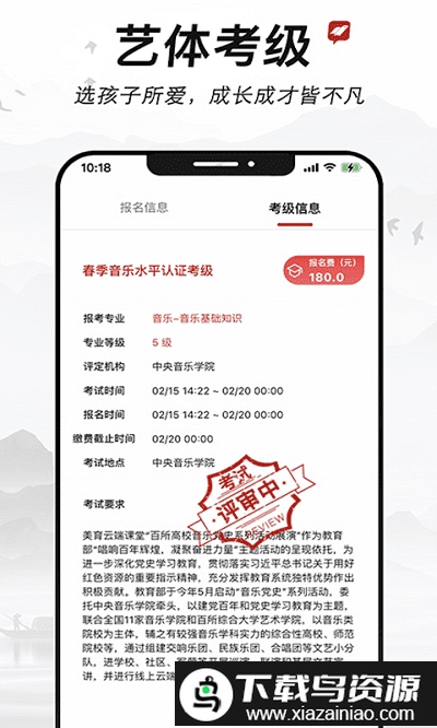 新学易官方版最新版截图2