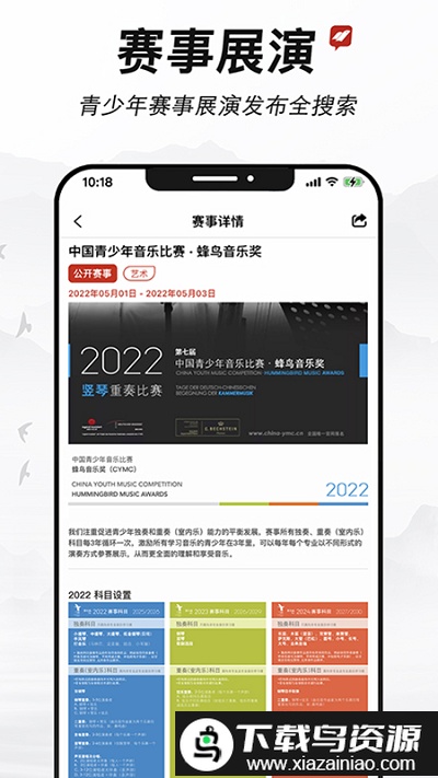 新学易官方版最新版截图3